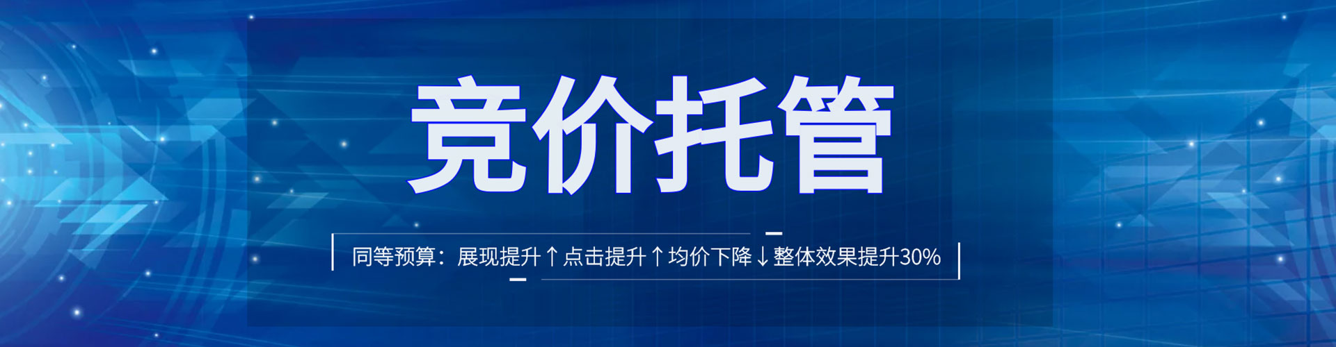 富平sem托管
