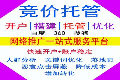百度竞价包年推广实战技巧分享